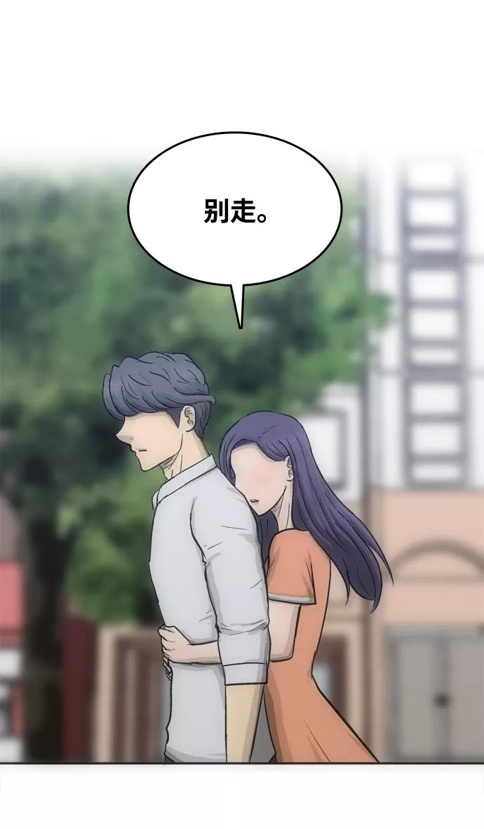 《God楼主》第14话 第102页