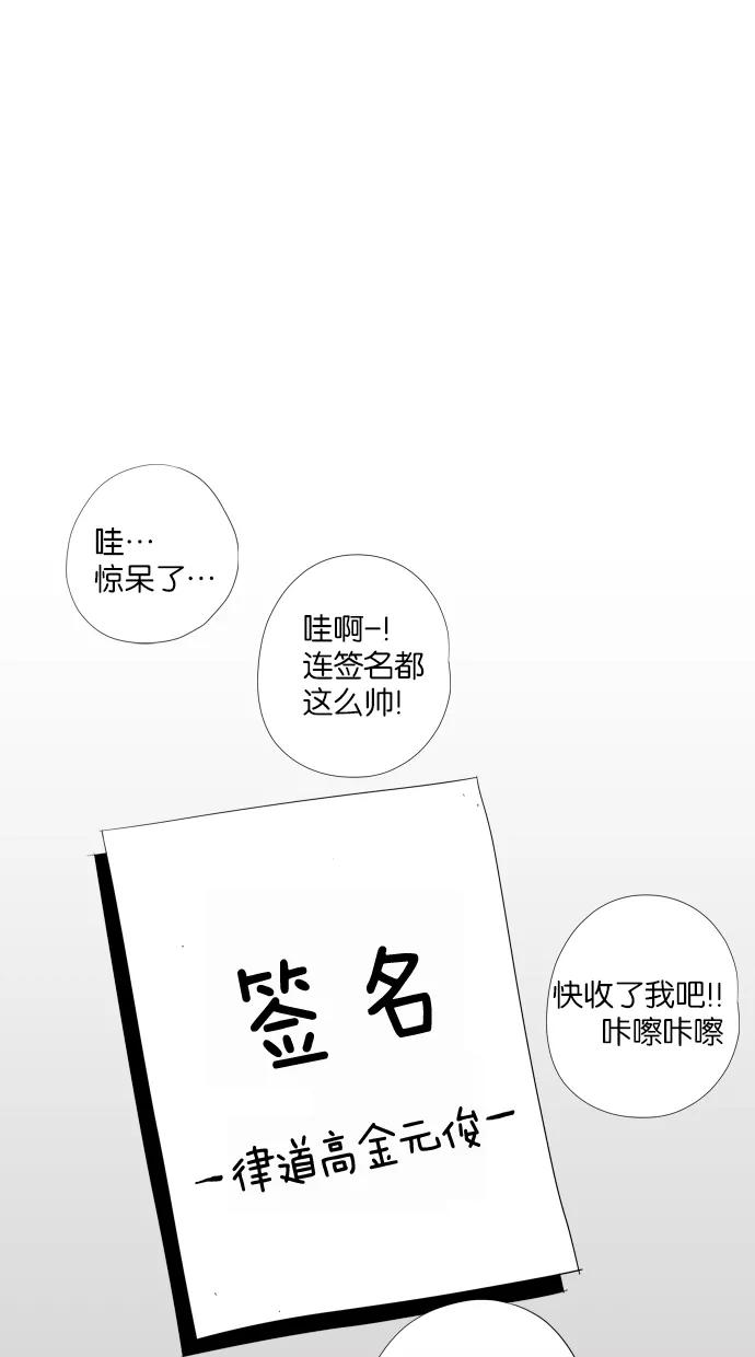 一往无前 [第14话] 矛盾 第12页
