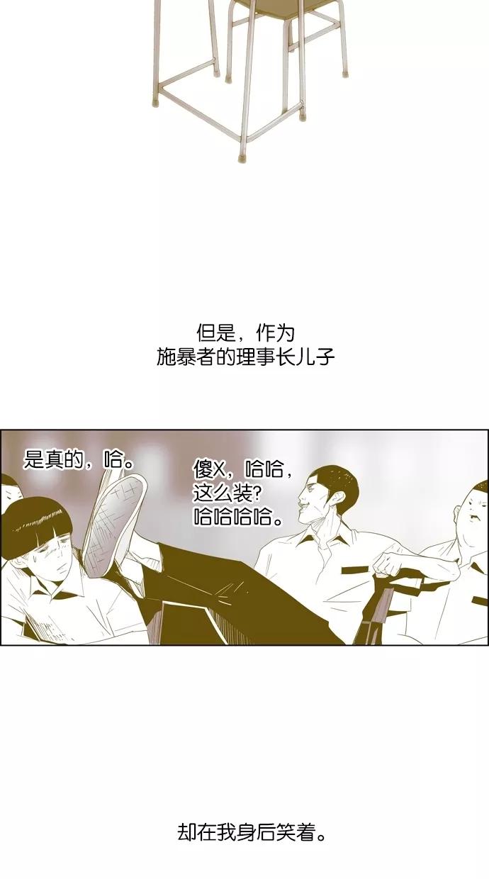 一往无前 [第14话] 矛盾 第50页
