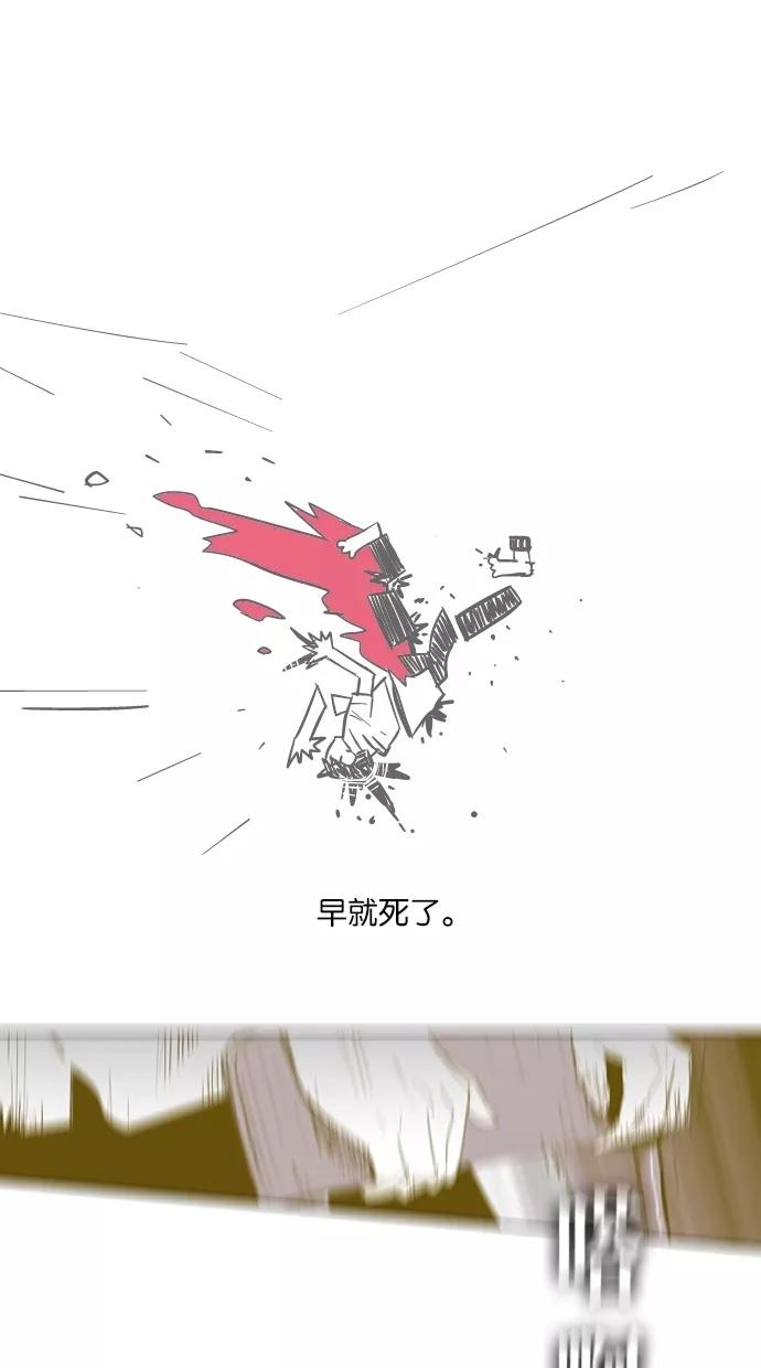 一往无前 [第14话] 矛盾 第54页