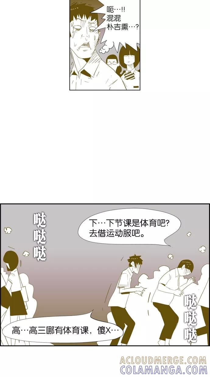 一往无前 [第14话] 矛盾 第22页