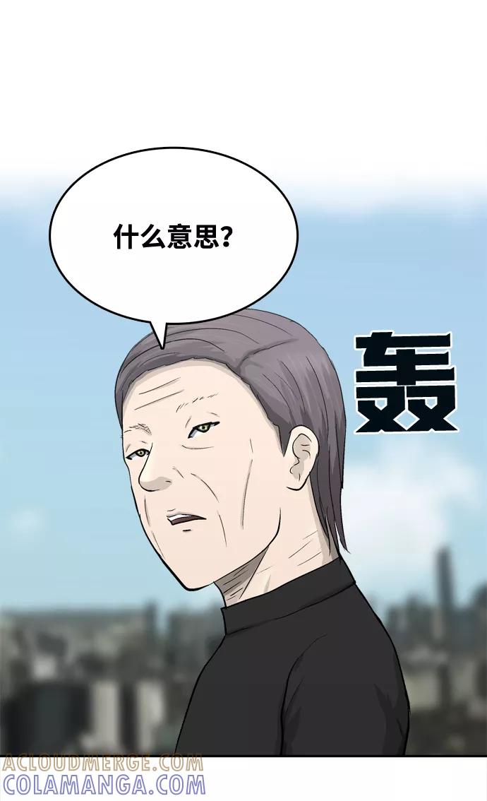 《God楼主》第14话 第37页
