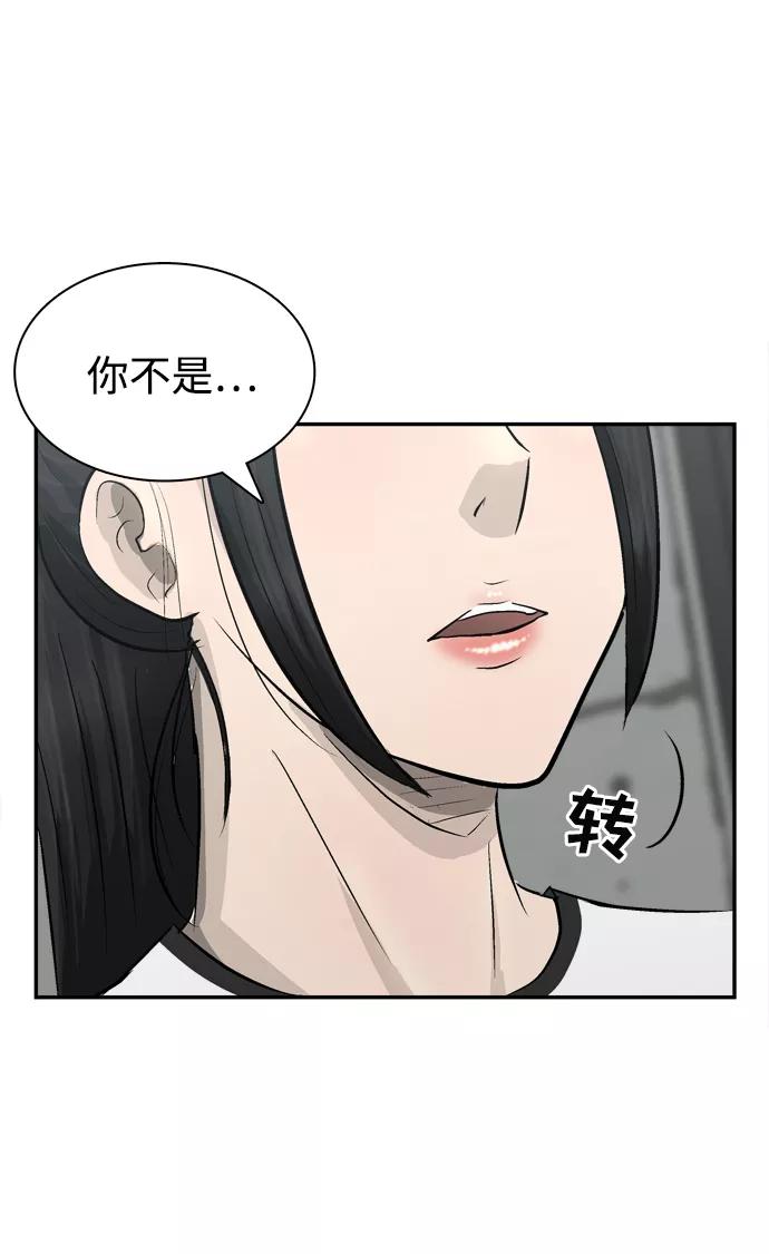 《God楼主》第14话 第2页