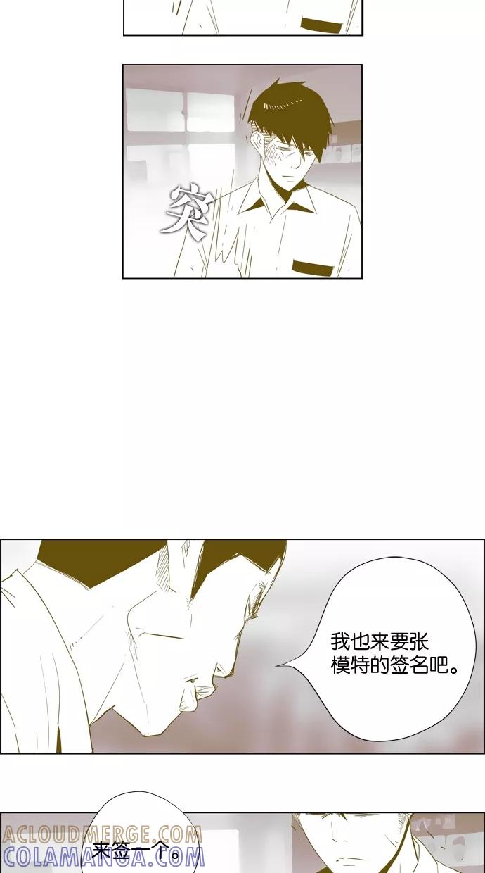 一往无前 [第14话] 矛盾 第28页