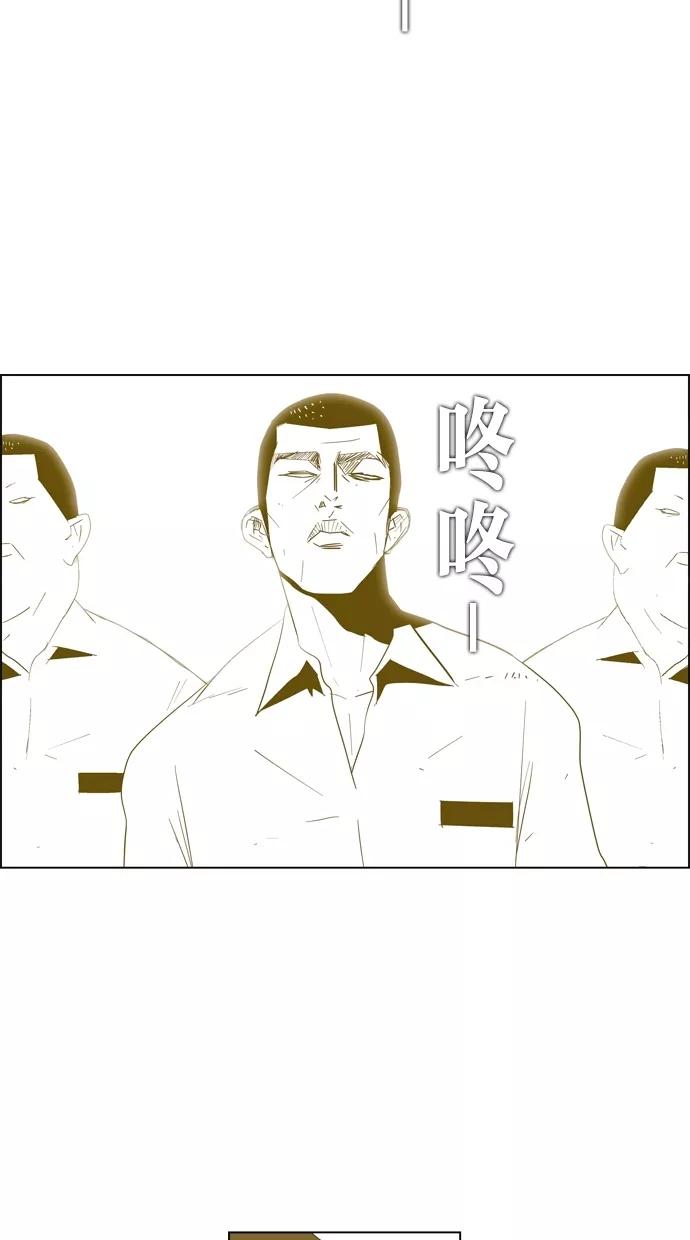 一往无前 [第14话] 矛盾 第21页