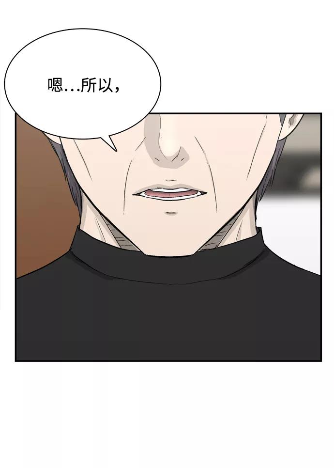 《God楼主》第14话 第44页