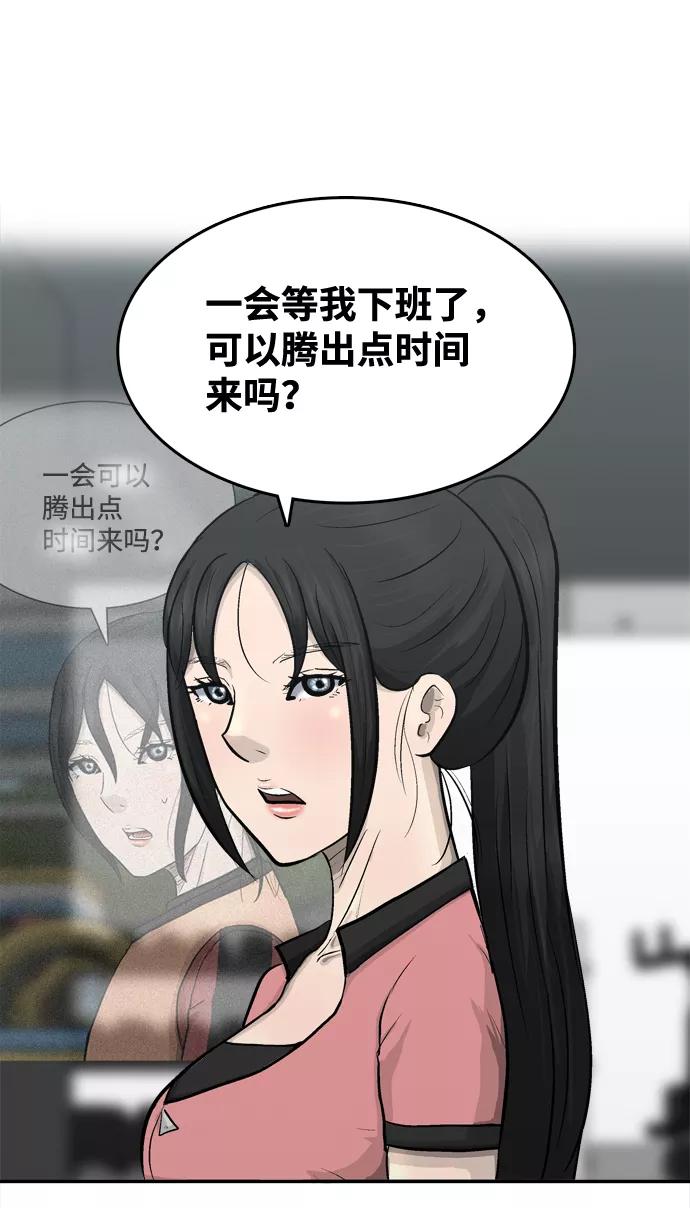 《God楼主》第14话 第62页