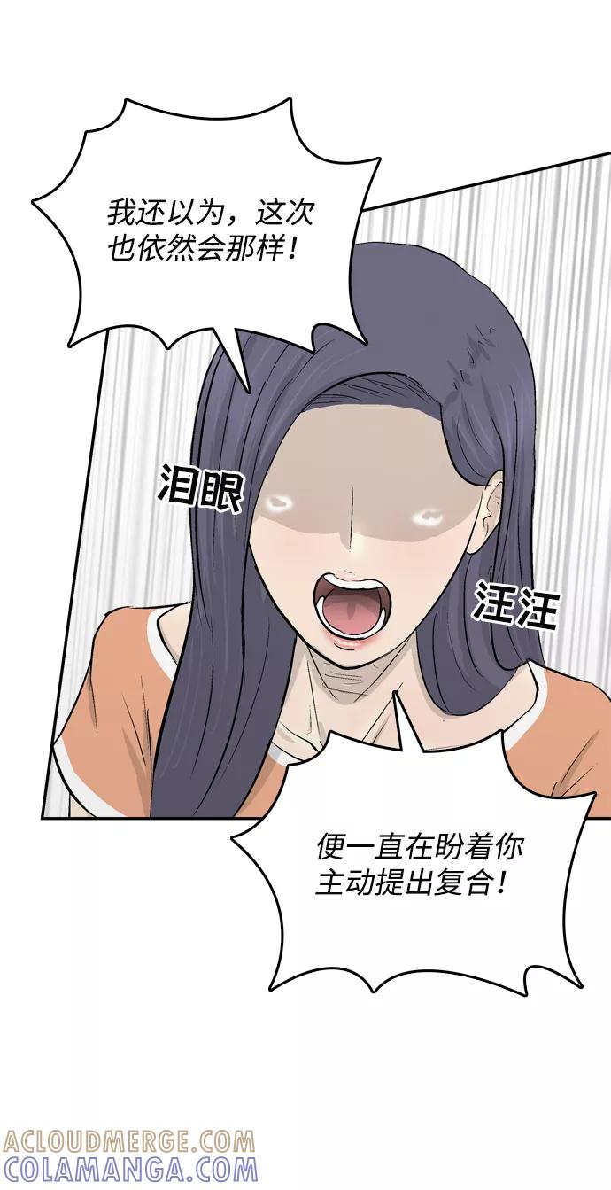 《God楼主》第14话 第89页