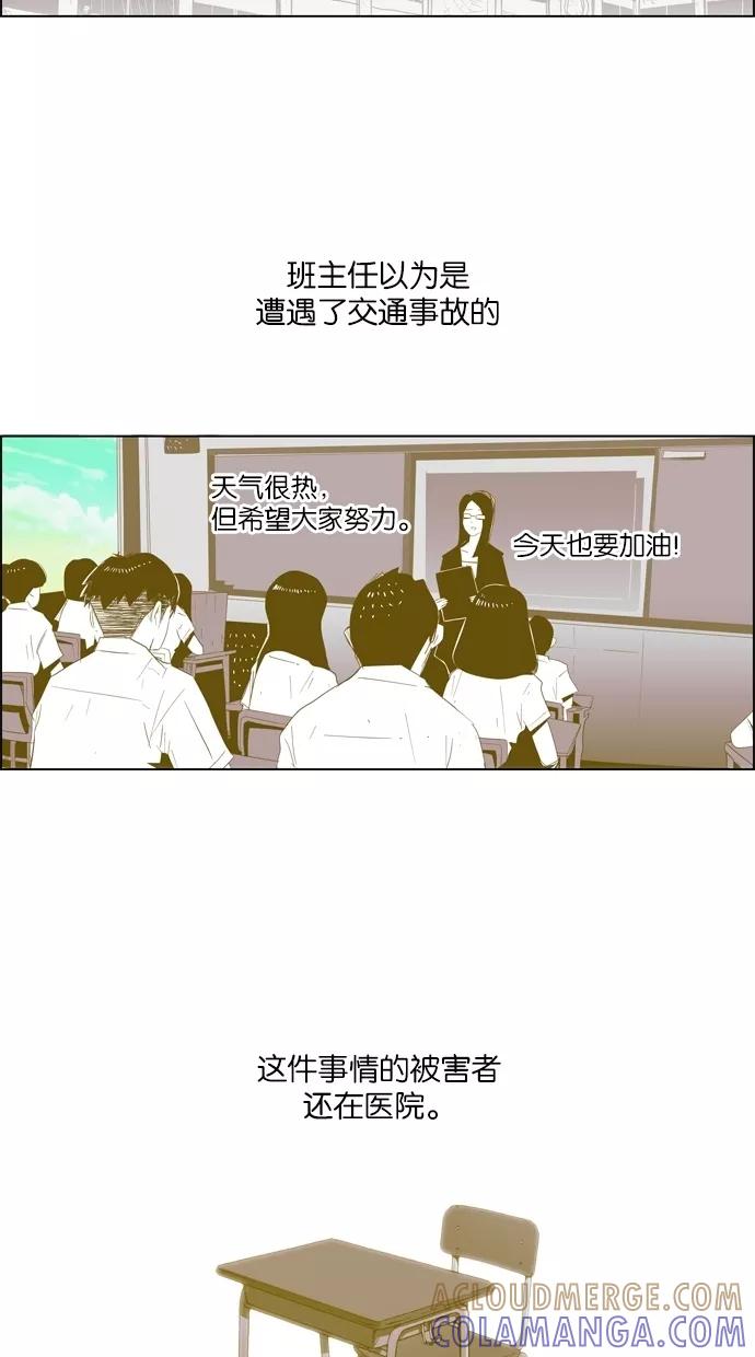 一往无前 [第14话] 矛盾 第49页