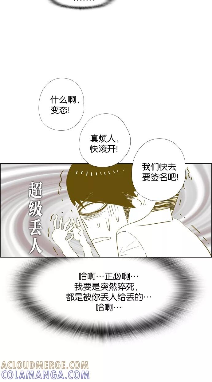 一往无前 [第14话] 矛盾 第19页