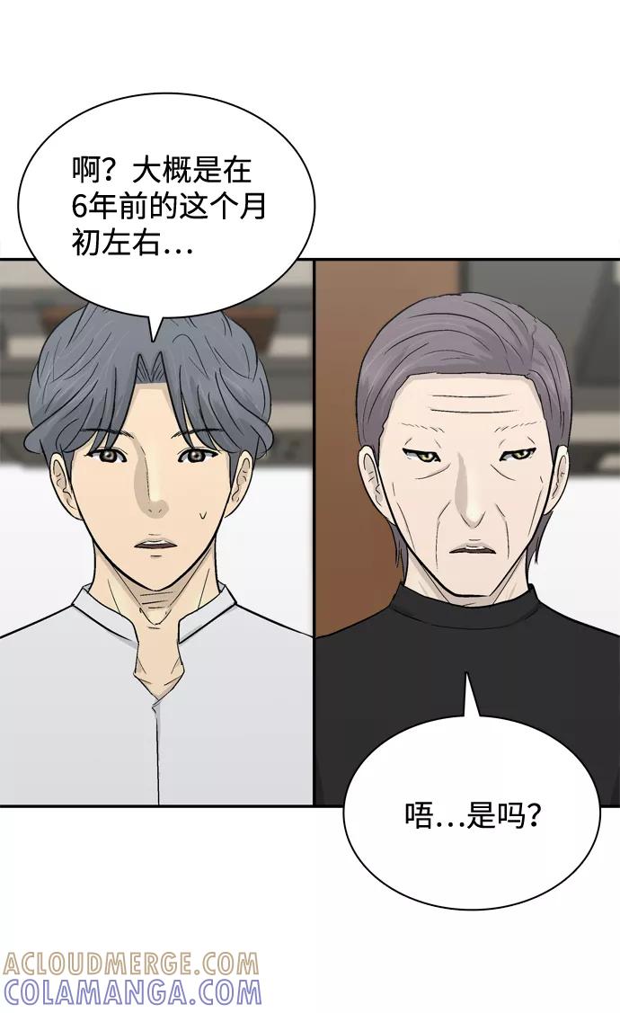 《God楼主》第14话 第41页