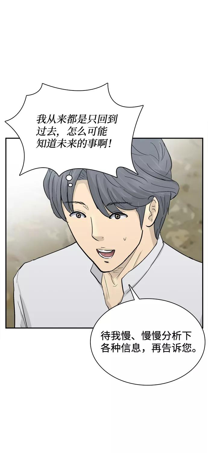 《God楼主》第14话 第47页