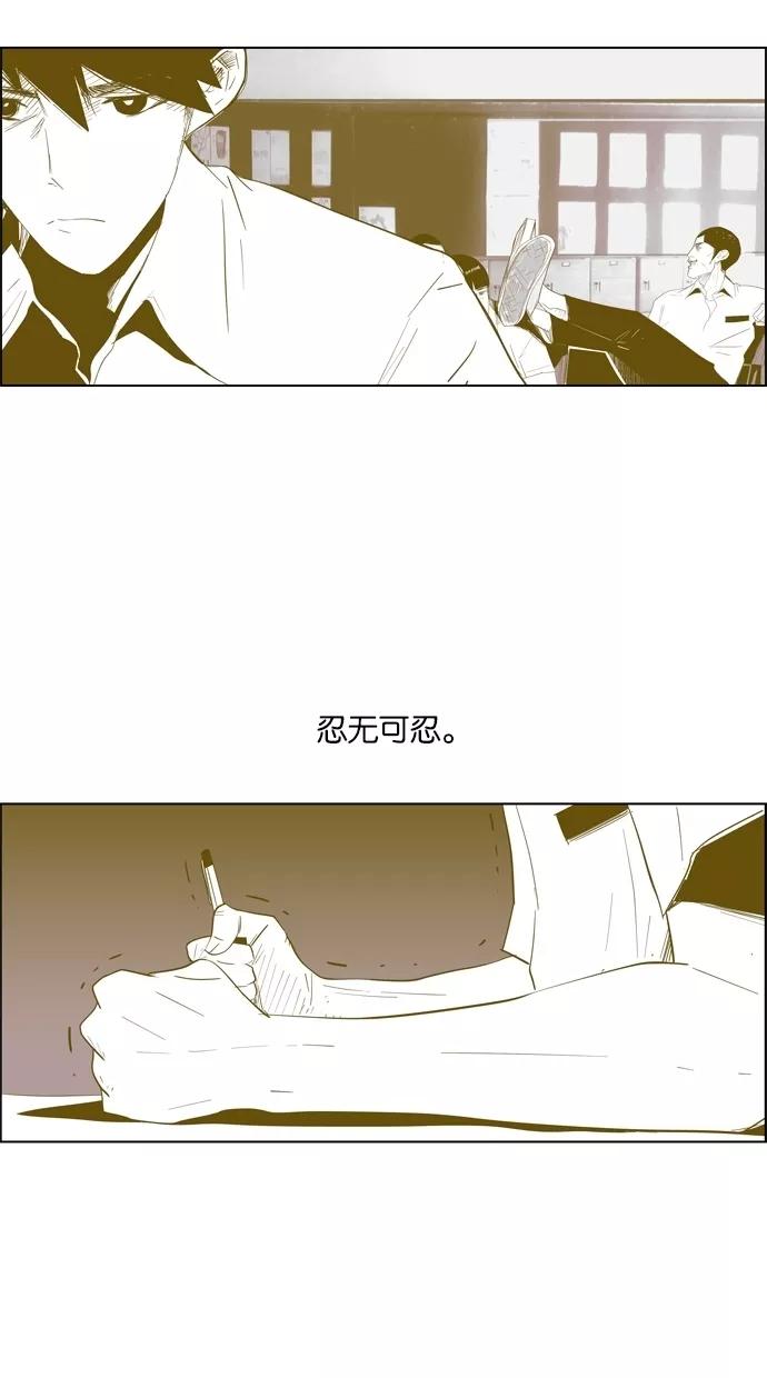 一往无前 [第14话] 矛盾 第51页