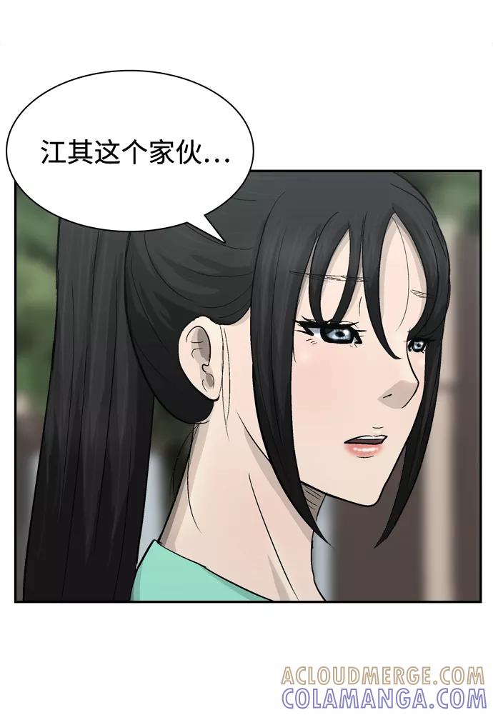 《God楼主》第14话 第33页