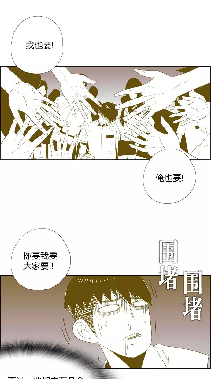 一往无前 [第14话] 矛盾 第15页