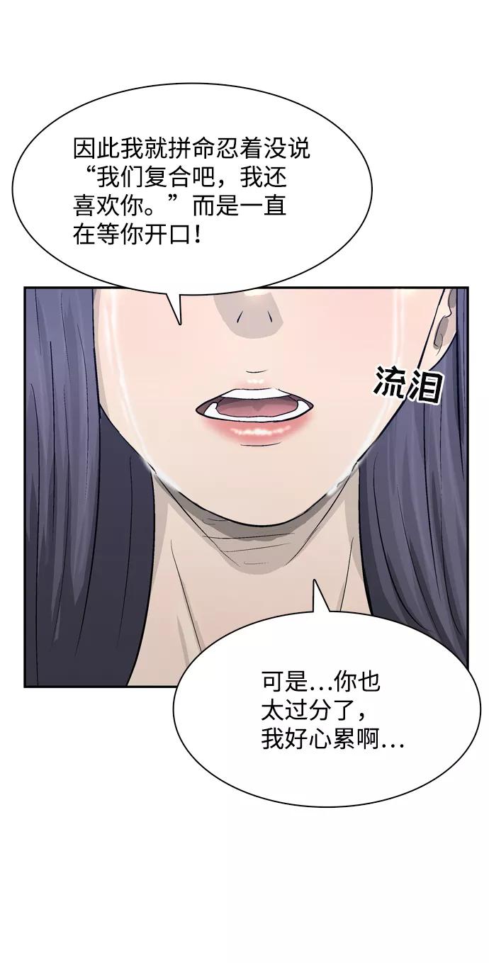 《God楼主》第14话 第91页