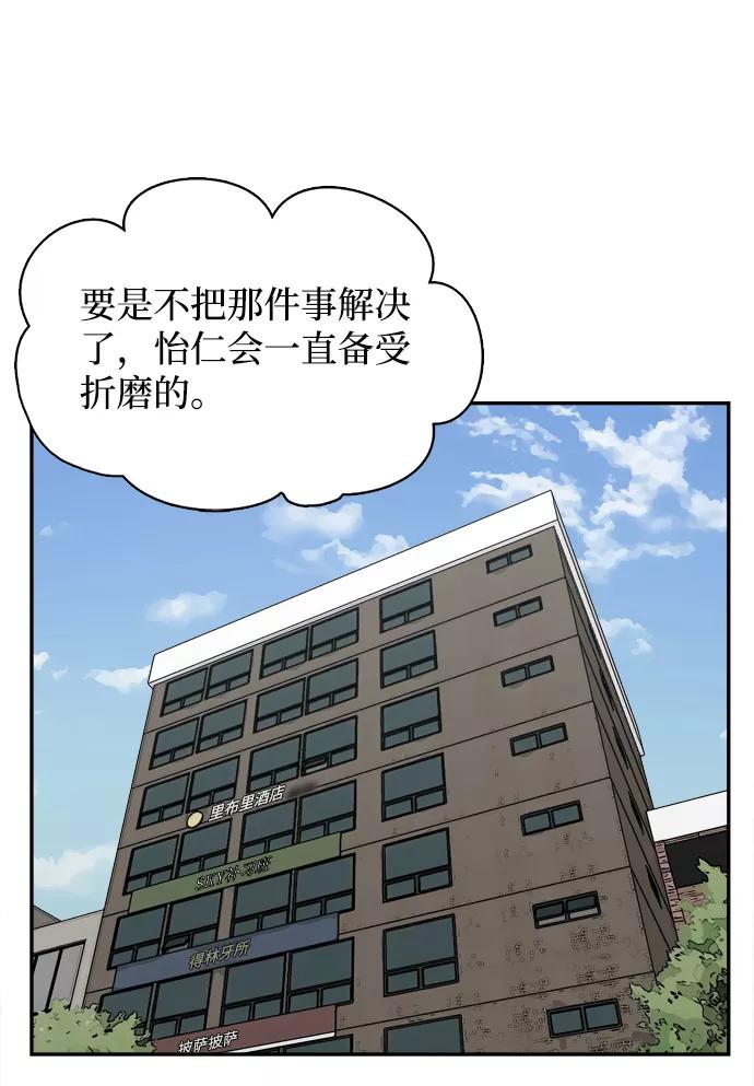 《God楼主》第14话 第16页