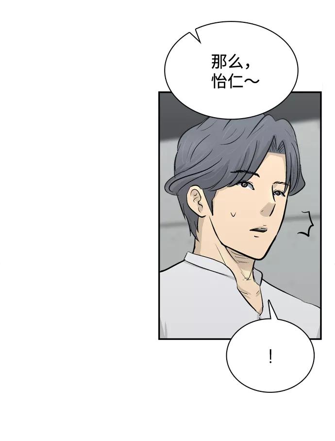 《God楼主》第14话 第56页