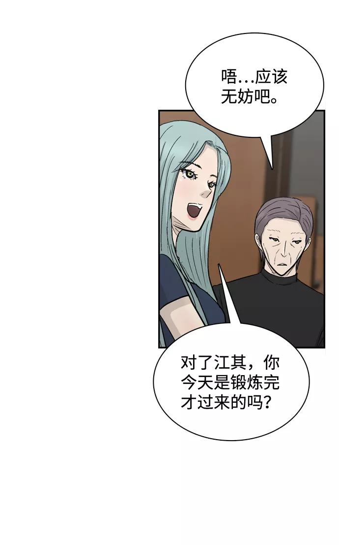 《God楼主》第14话 第48页