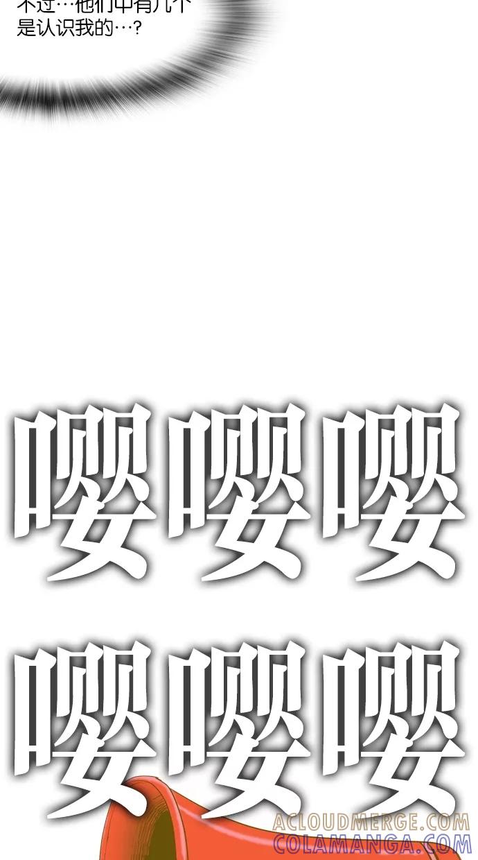 一往无前 [第14话] 矛盾 第16页