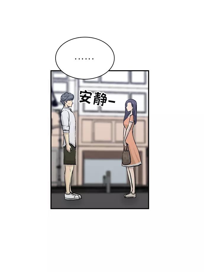 《God楼主》第14话 第82页