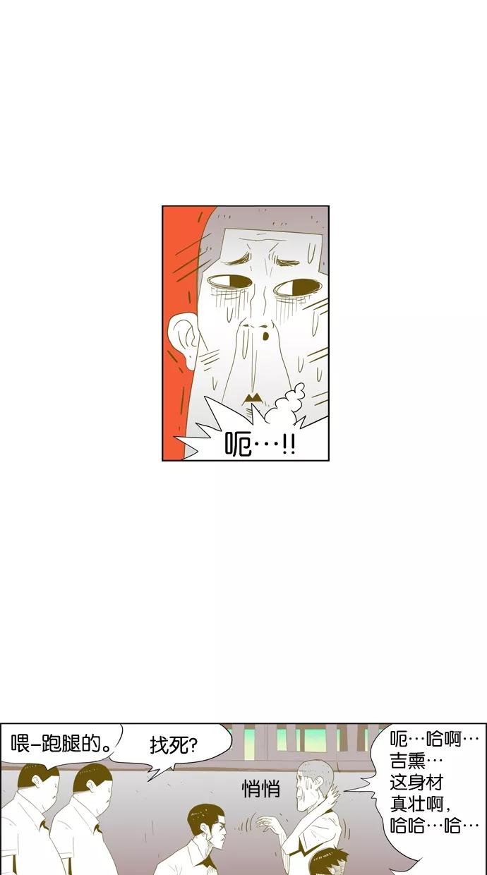 一往无前 [第14话] 矛盾 第32页