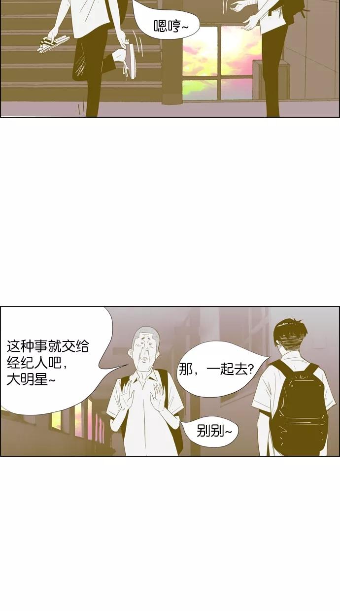 一往无前 [第14话] 矛盾 第39页