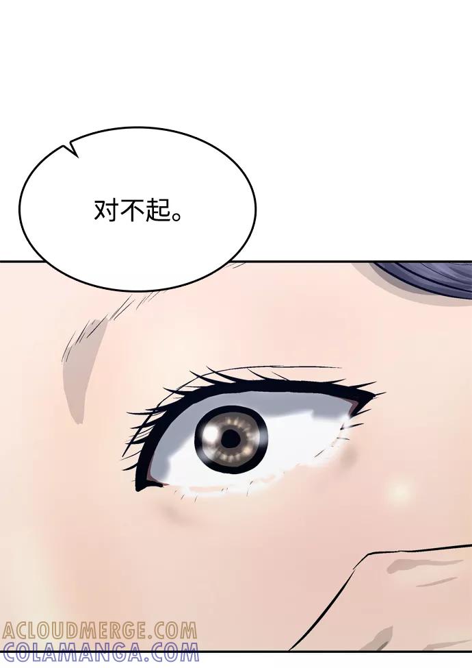 《God楼主》第14话 第97页