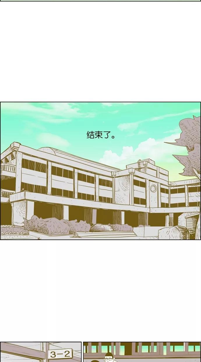 一往无前 [第14话] 矛盾 第2页