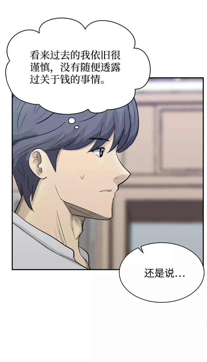 《God楼主》第14话 第78页