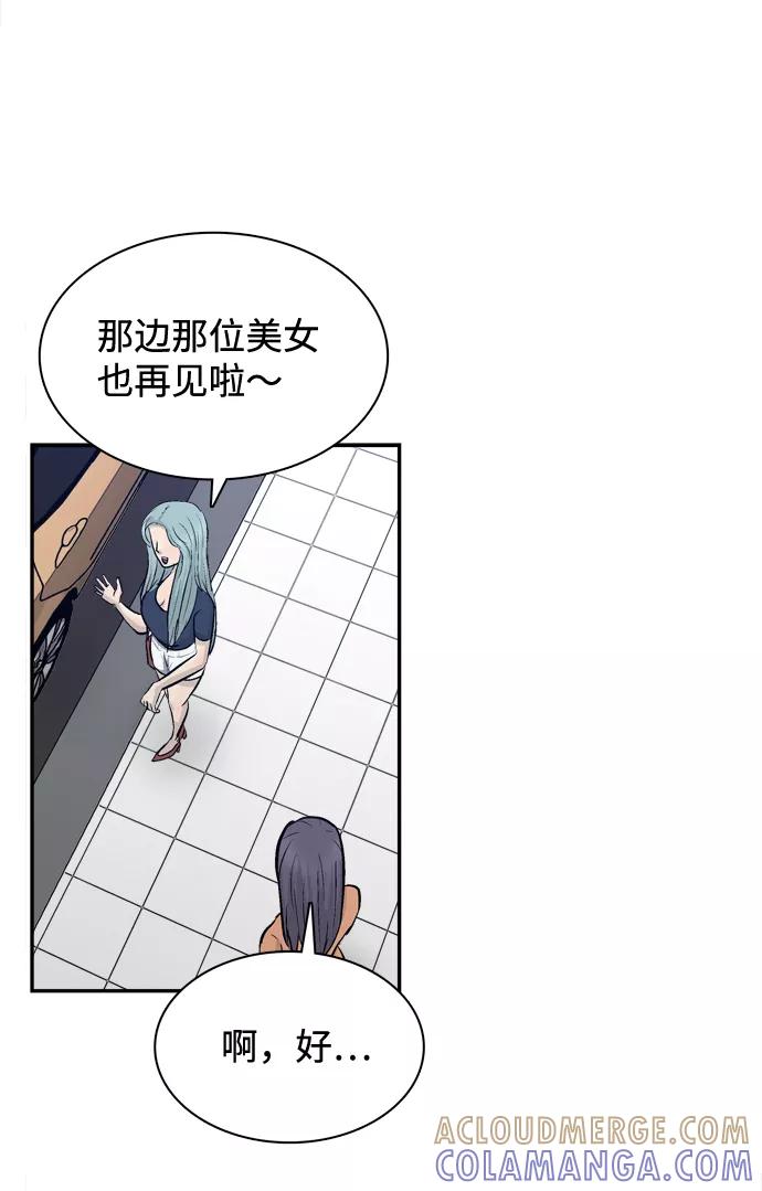 《God楼主》第14话 第73页