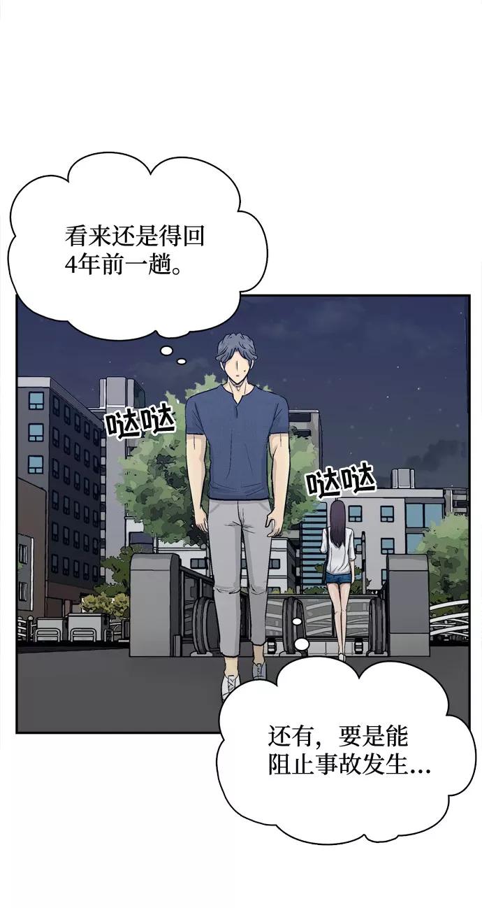 《God楼主》第15话 第94页
