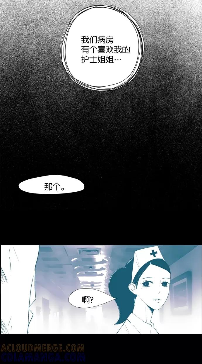 一往无前 [第15话] 或许 第19页
