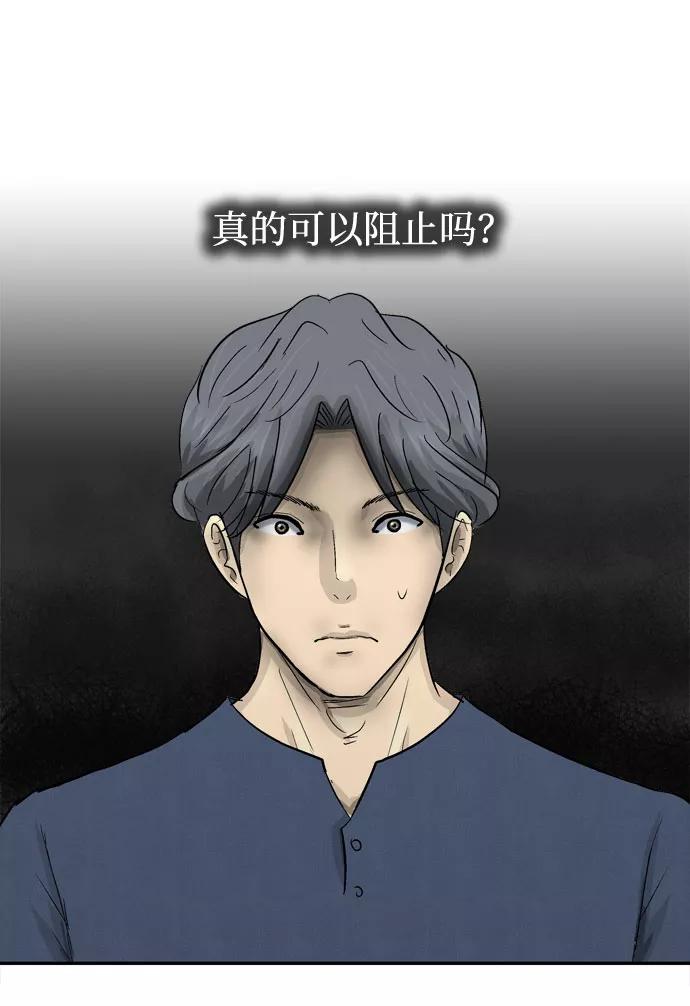 《God楼主》第15话 第96页