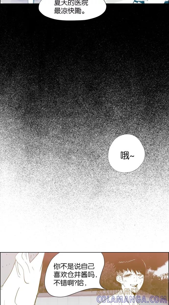 一往无前 [第15话] 或许 第27页