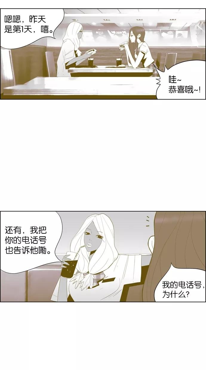 一往无前 [第15话] 或许 第30页