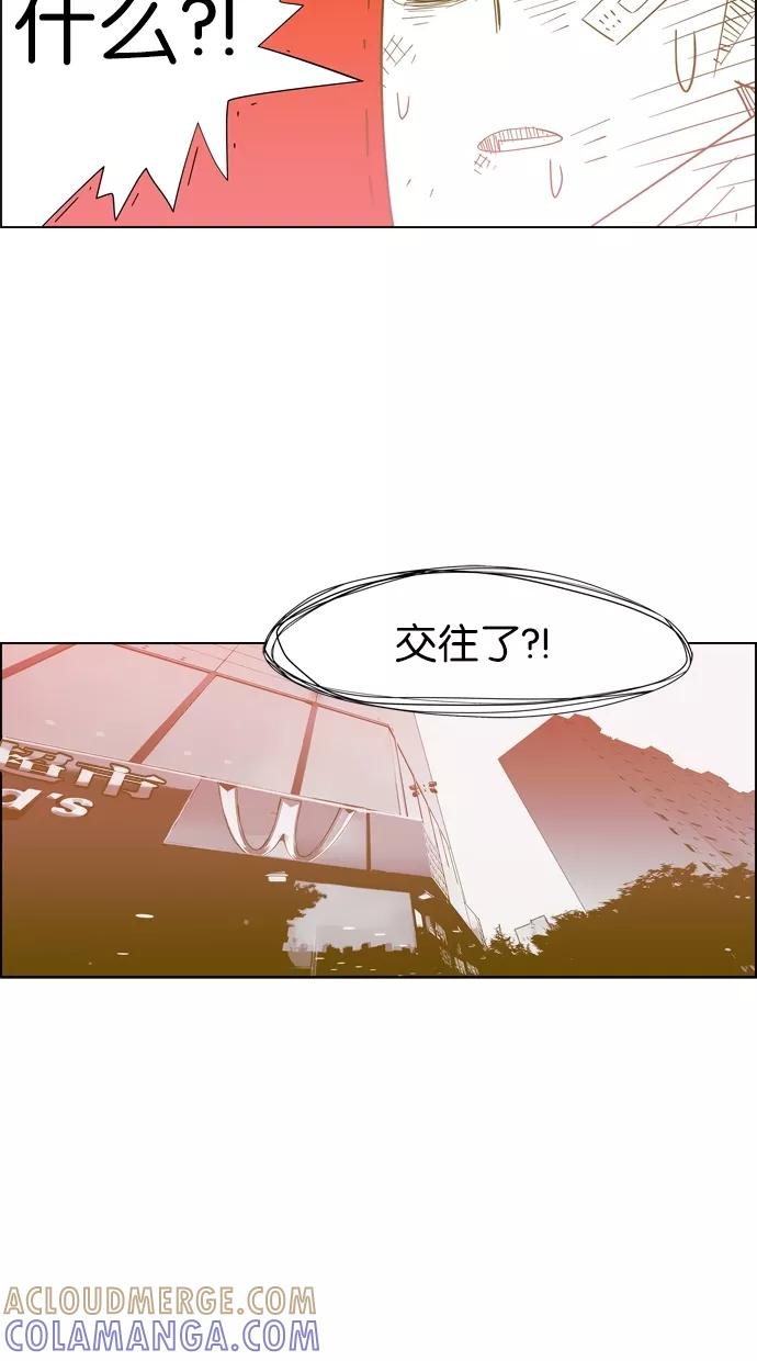 一往无前 [第15话] 或许 第29页