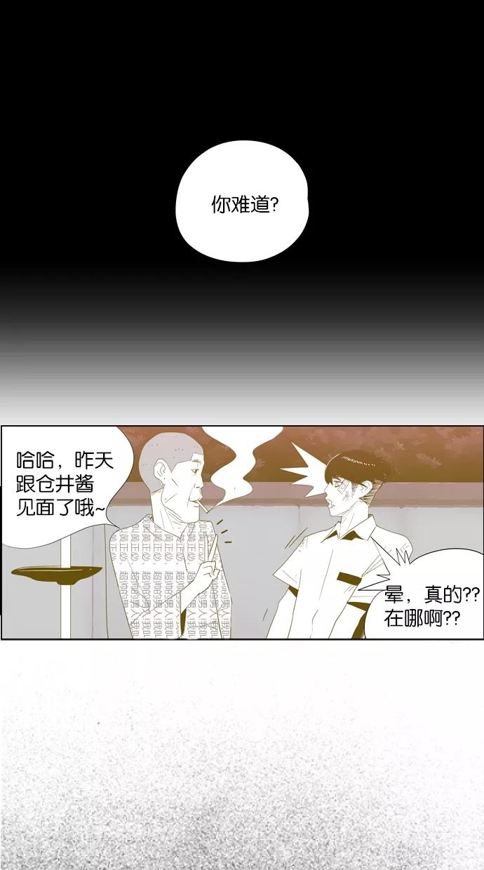 一往无前 [第15话] 或许 第18页