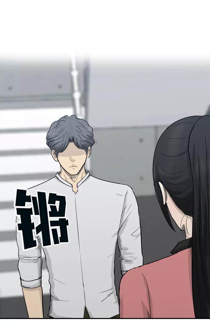 《God楼主》第15话 第8页