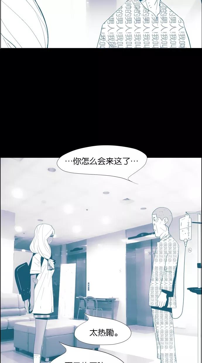 一往无前 [第15话] 或许 第26页