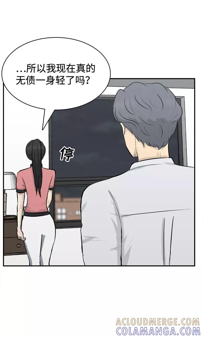 《God楼主》第15话 第57页