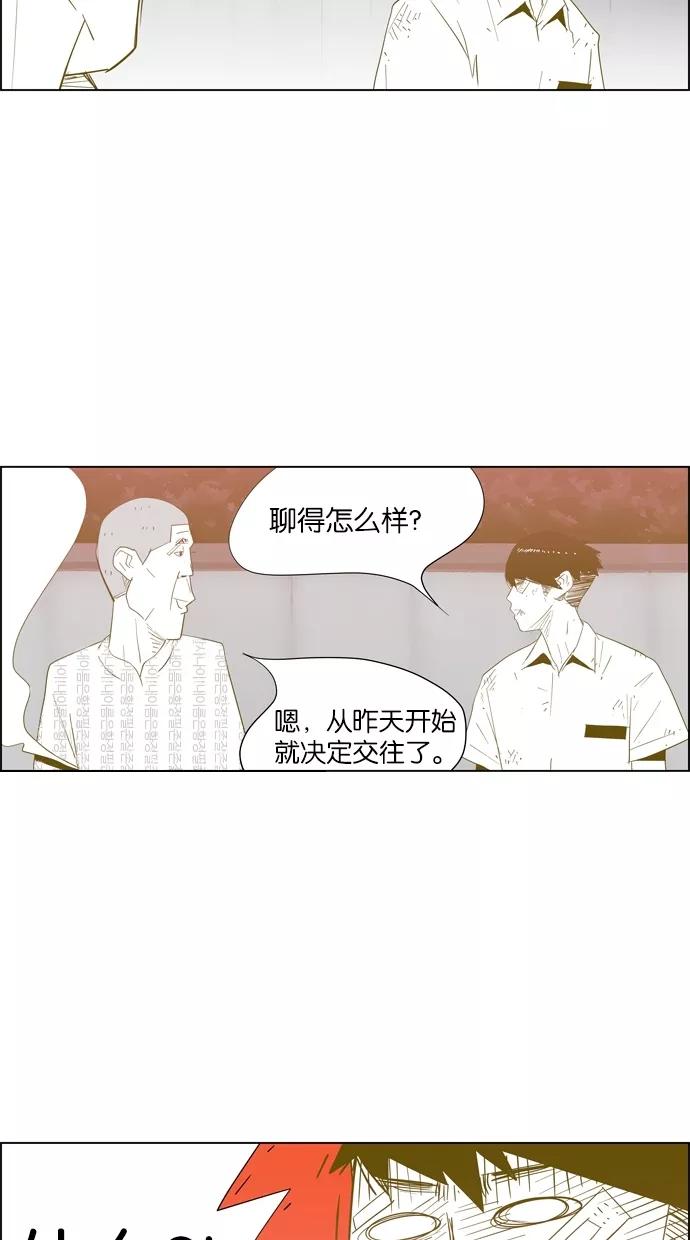 一往无前 [第15话] 或许 第28页