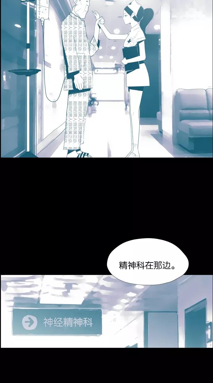 一往无前 [第15话] 或许 第22页