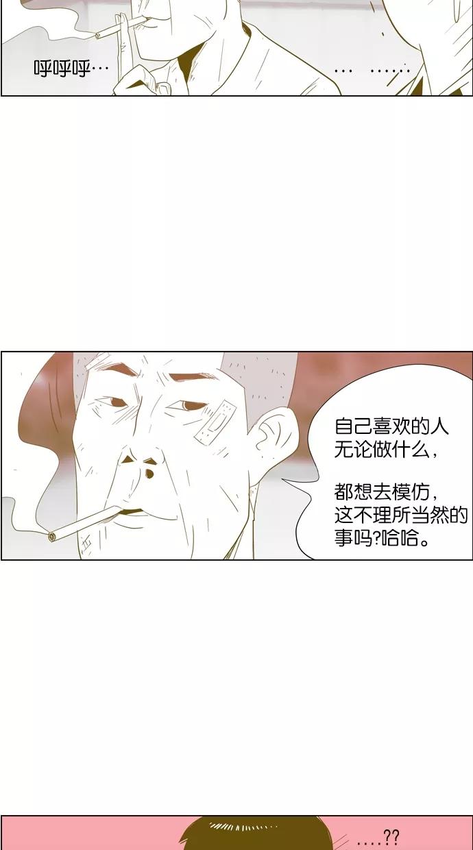 一往无前 [第15话] 或许 第16页