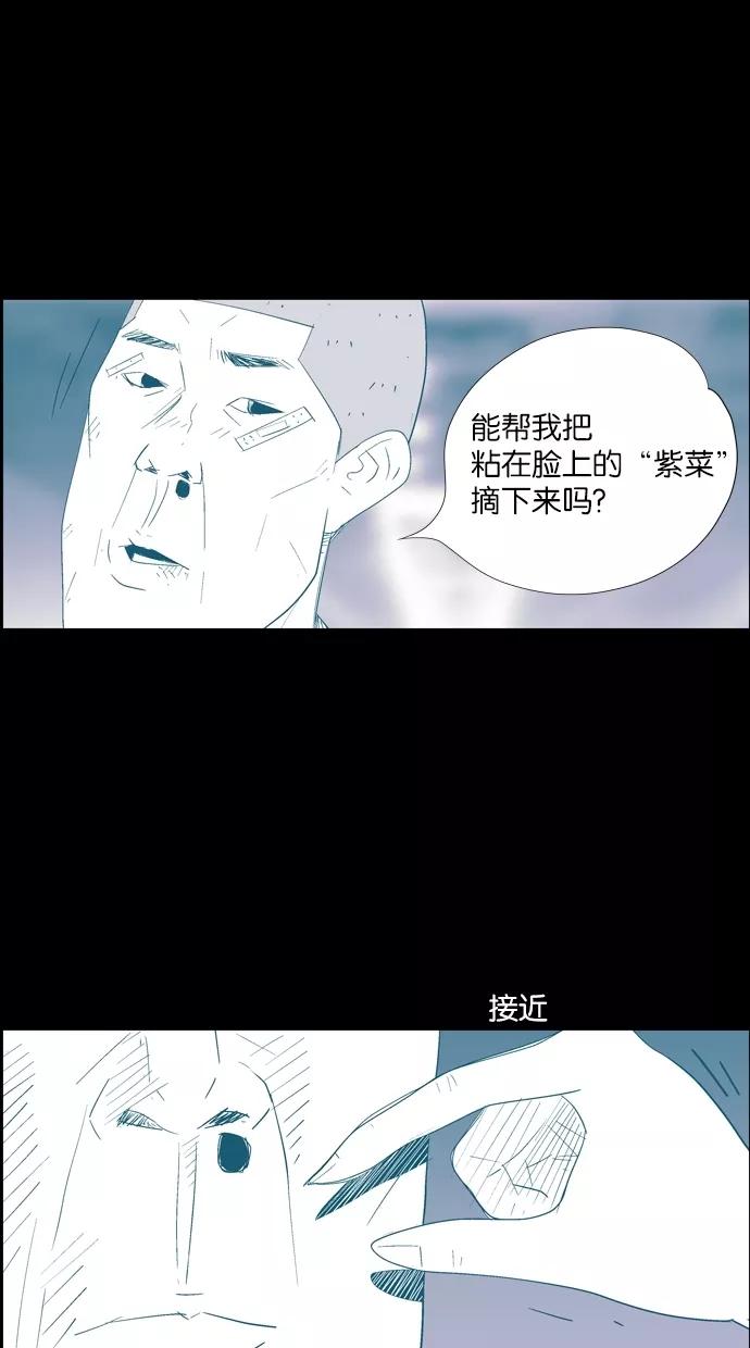 一往无前 [第15话] 或许 第20页