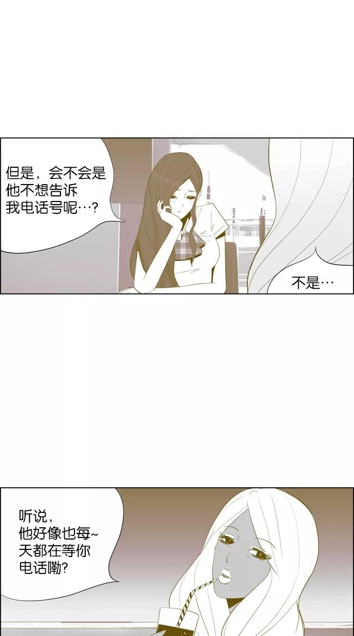 一往无前 [第15话] 或许 第32页