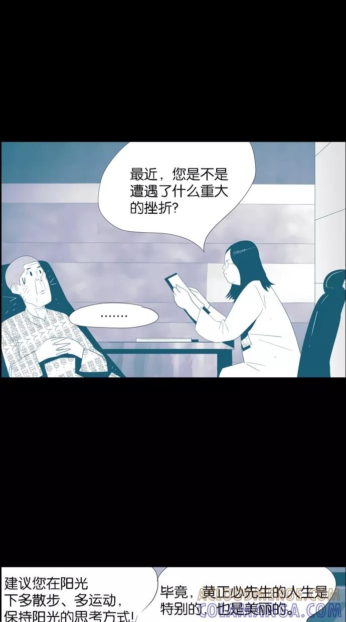 一往无前 [第15话] 或许 第23页