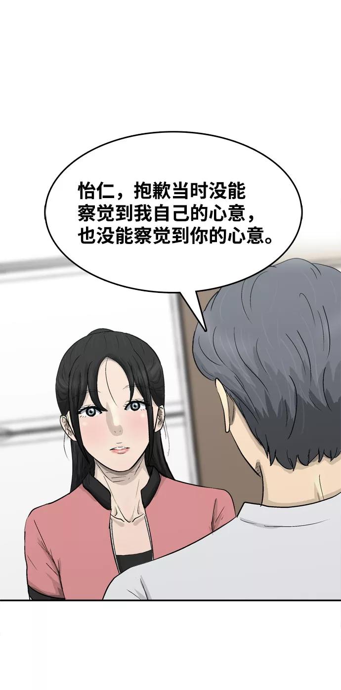 《God楼主》第15话 第27页