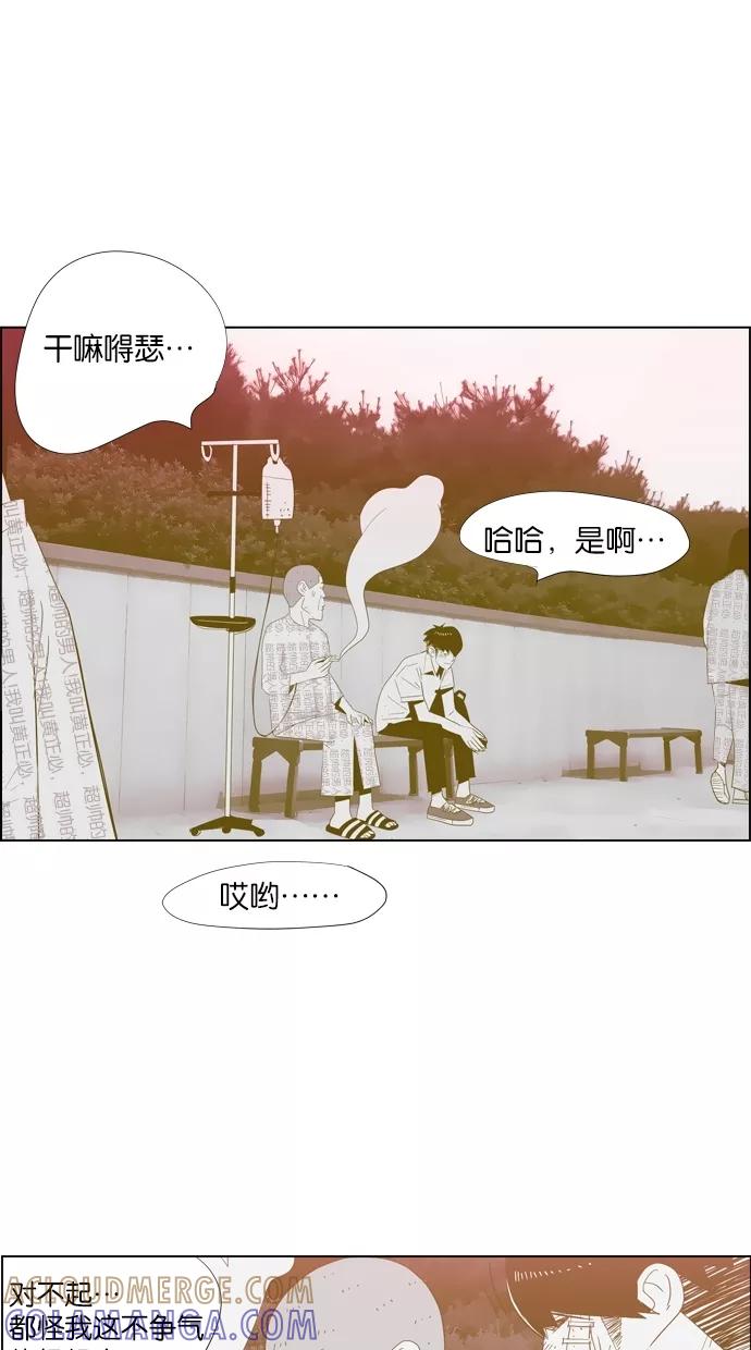 一往无前 [第15话] 或许 第11页