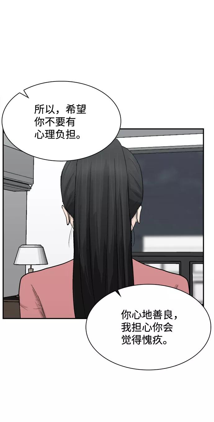 《God楼主》第15话 第38页
